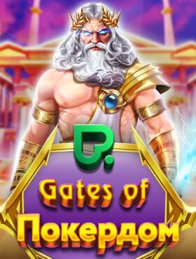Gates of Pokerdom