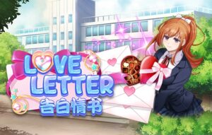 Love Letter