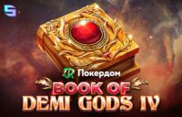 Pokerdom — Book Of Demi Gods IV logo