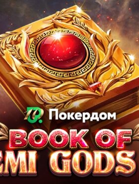 Pokerdom — Book Of Demi Gods IV